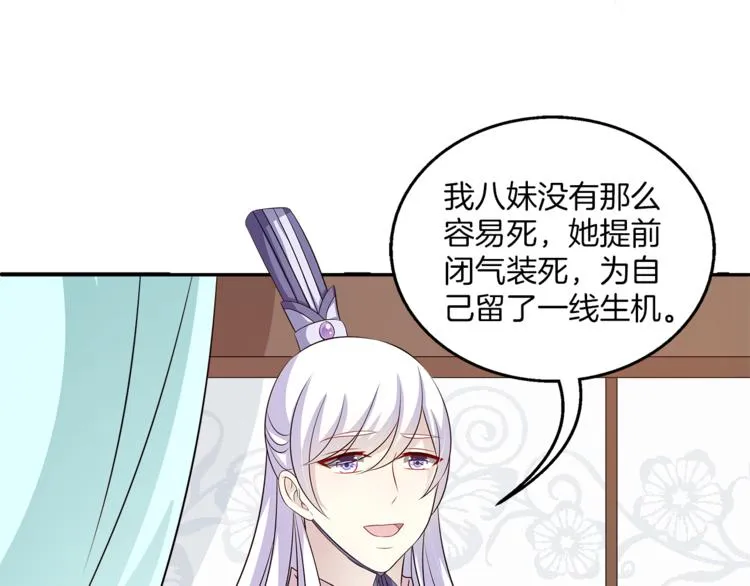 完结篇 海阔天空 第85页