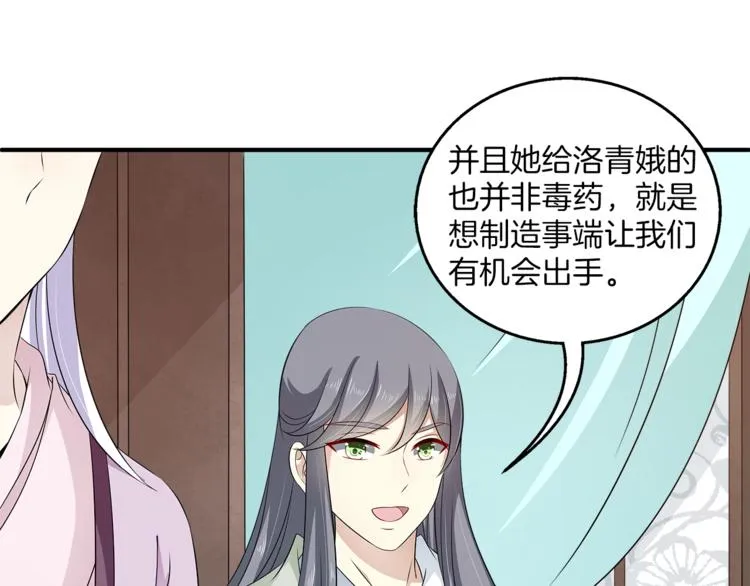 完结篇 海阔天空 第88页
