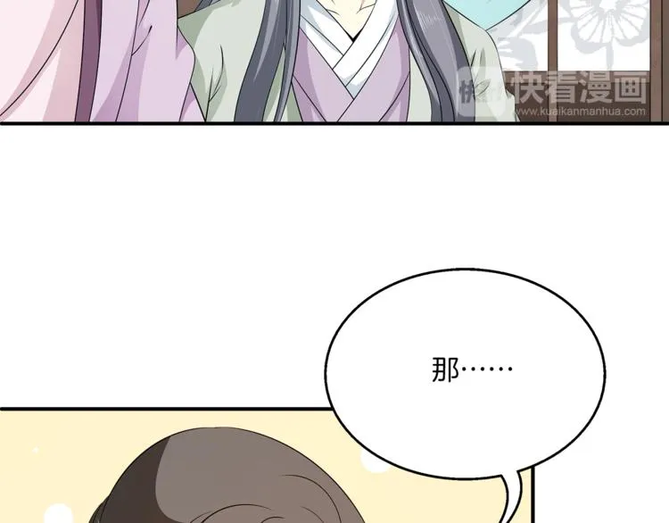 完结篇 海阔天空 第89页