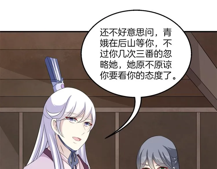 完结篇 海阔天空 第91页