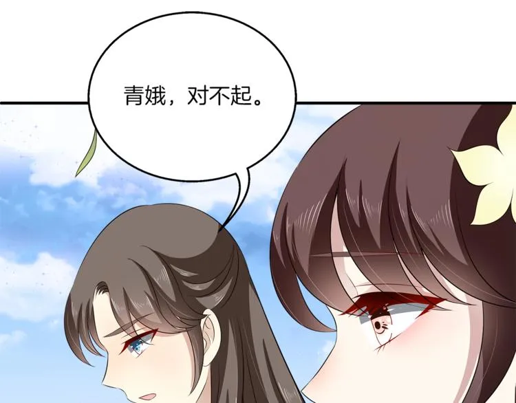 完结篇 海阔天空 第102页