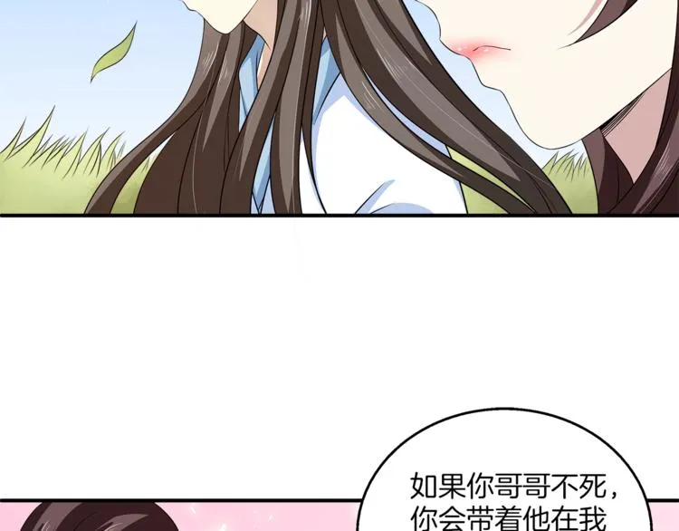 完结篇 海阔天空 第103页