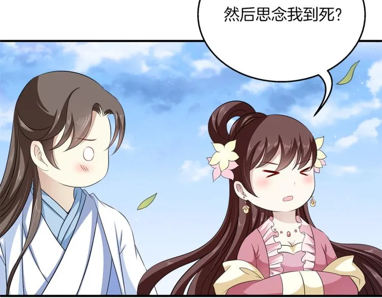 完结篇 海阔天空 第107页