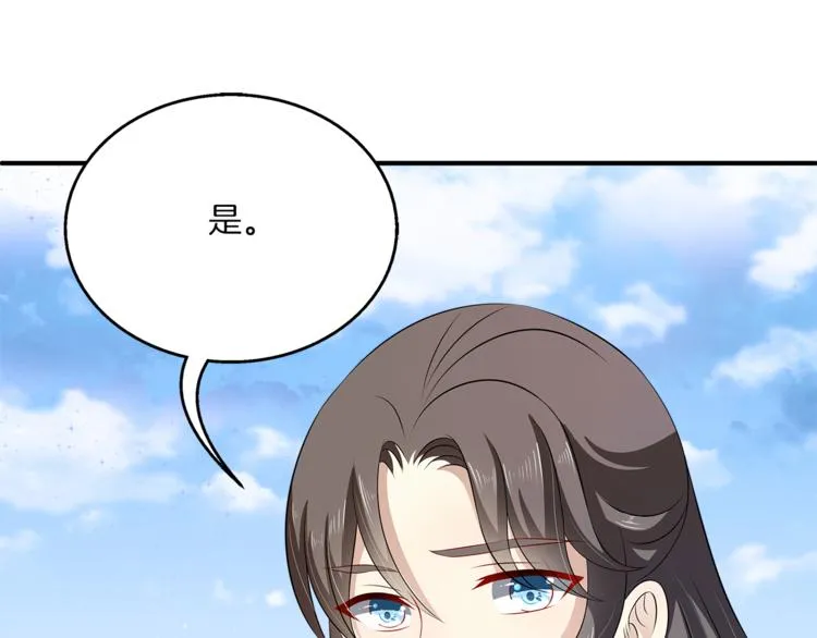 完结篇 海阔天空 第109页