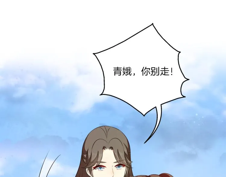 完结篇 海阔天空 第116页