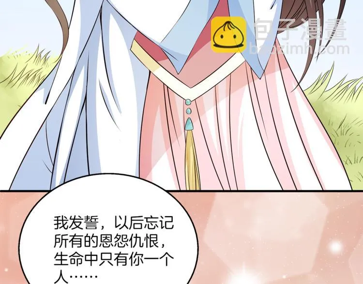 完结篇 海阔天空 第118页