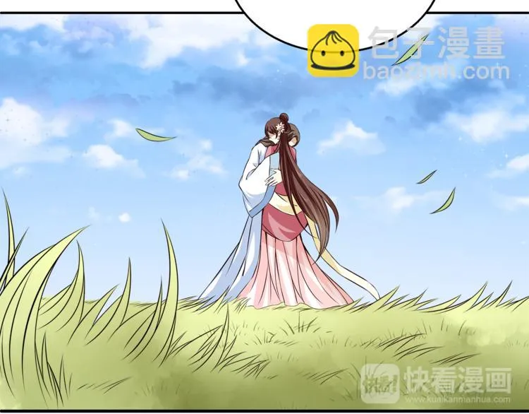 完结篇 海阔天空 第121页