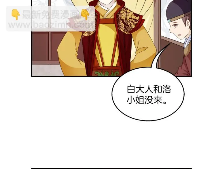 完结篇 海阔天空 第124页