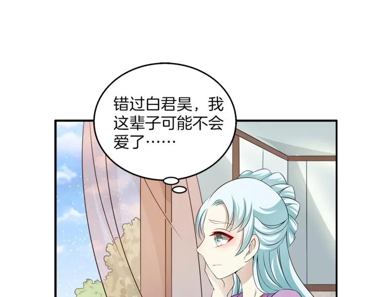 完结篇 海阔天空 第126页