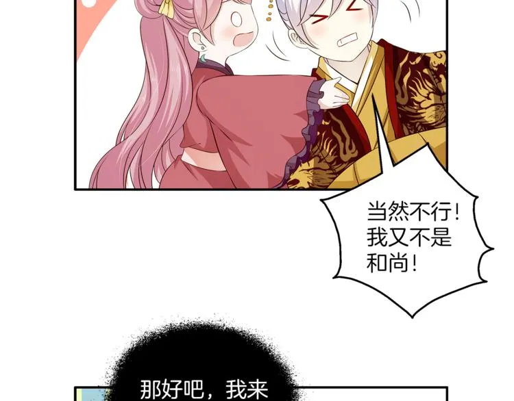 完结篇 海阔天空 第131页