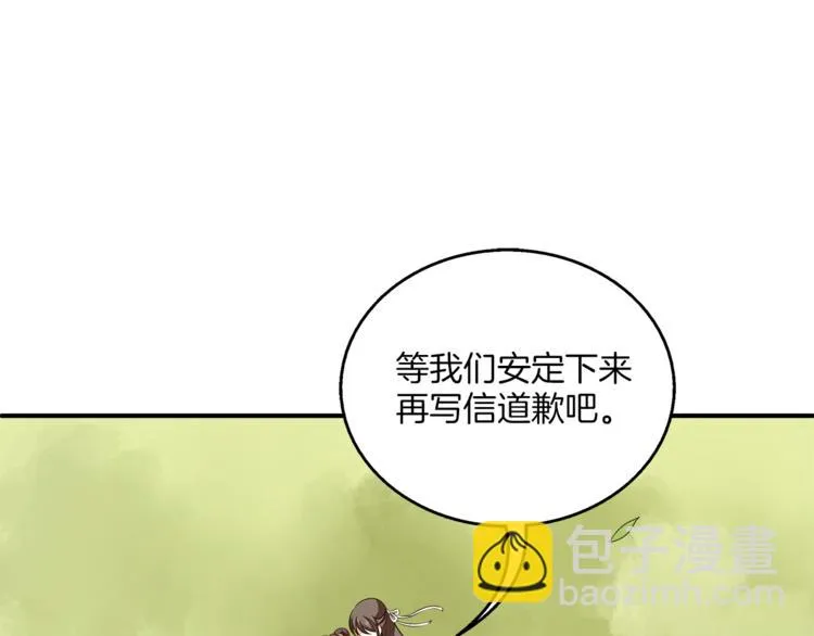 完结篇 海阔天空 第136页