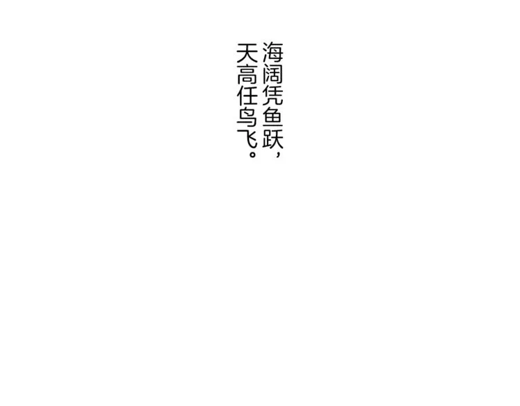 完结篇 海阔天空 第141页
