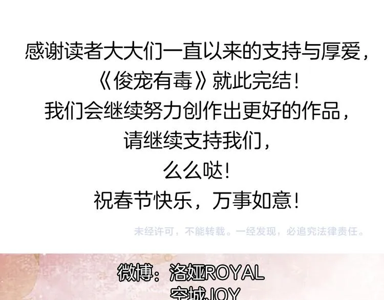 完结篇 海阔天空 第143页