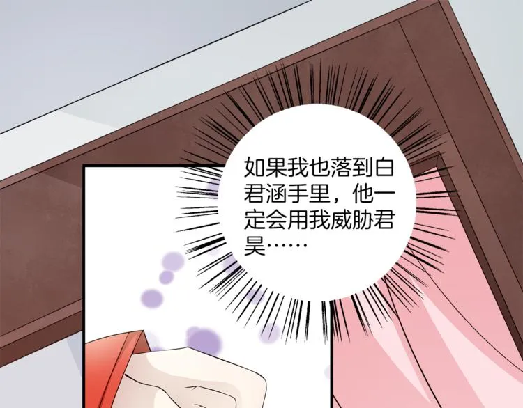 第82话 无法回头 第1页