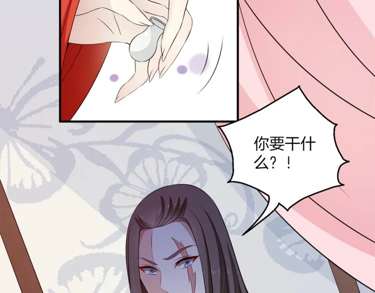 第82话 无法回头 第2页