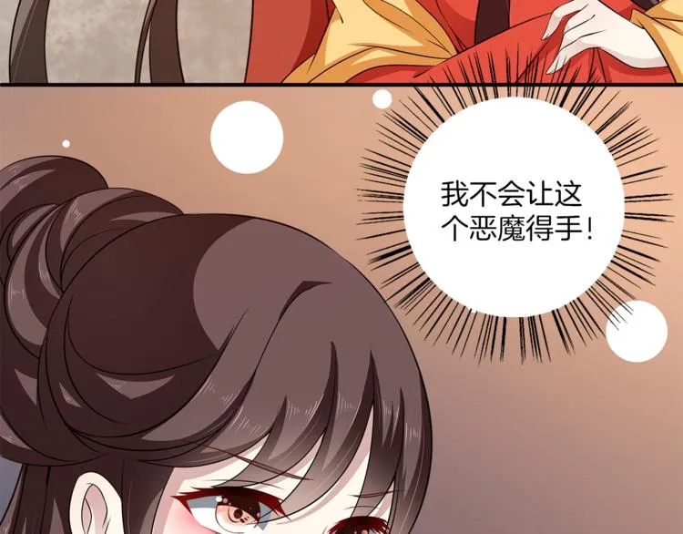 第82话 无法回头 第4页
