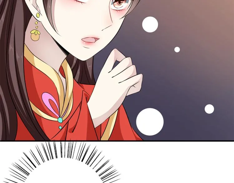 第82话 无法回头 第5页