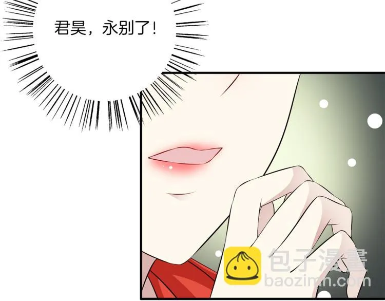 第82话 无法回头 第6页