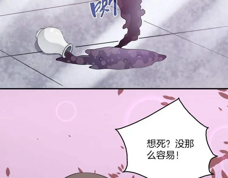 第82话 无法回头 第13页