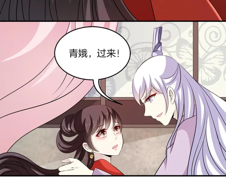 第82话 无法回头 第23页