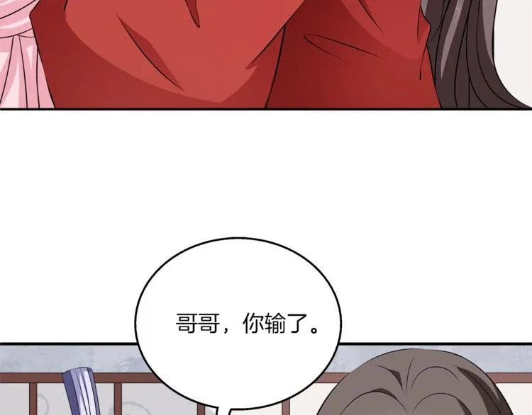 第82话 无法回头 第27页