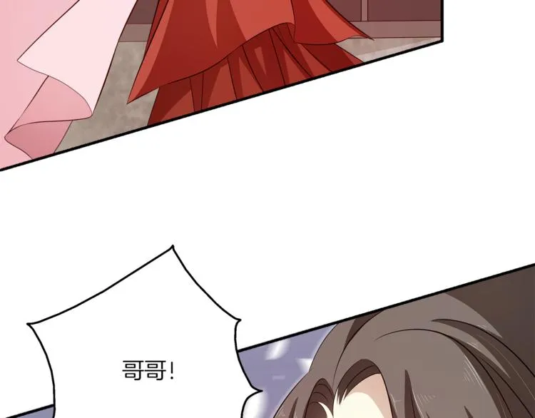 第82话 无法回头 第33页