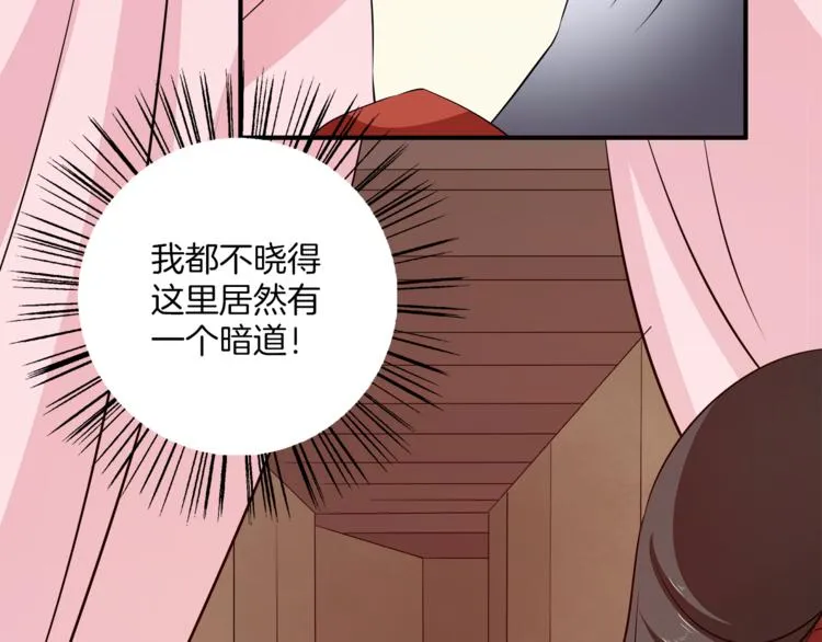 第82话 无法回头 第36页