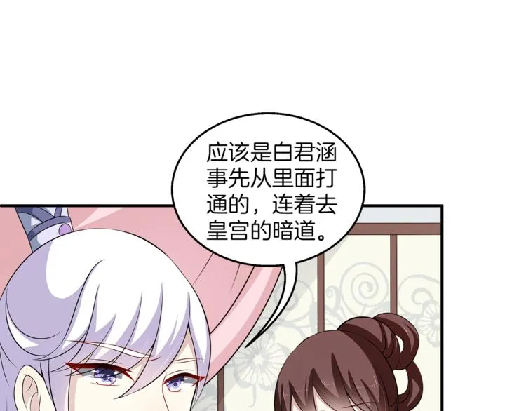 第82话 无法回头 第39页
