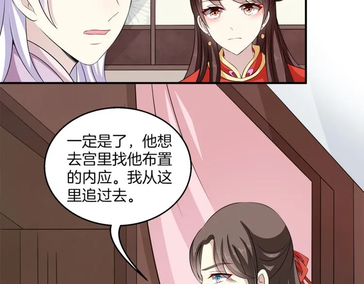 第82话 无法回头 第40页