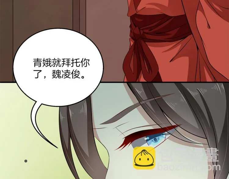 第82话 无法回头 第42页