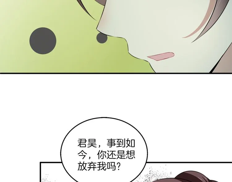 第82话 无法回头 第43页