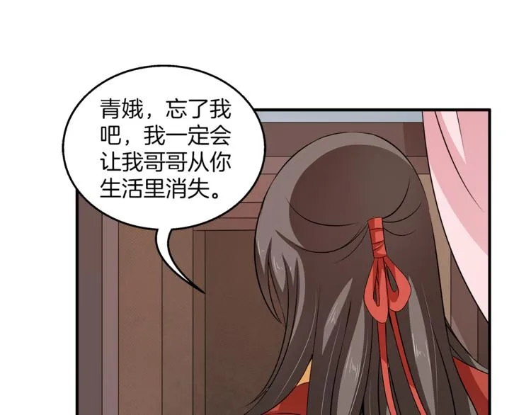 第82话 无法回头 第46页