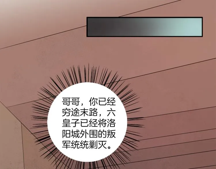 第82话 无法回头 第48页