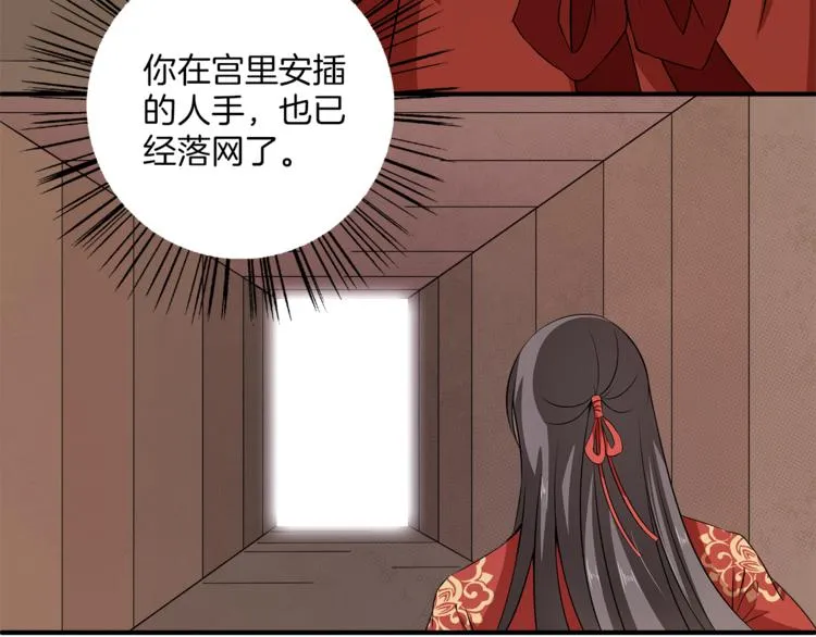 第82话 无法回头 第51页