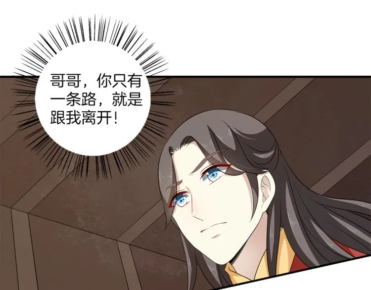 第82话 无法回头 第53页