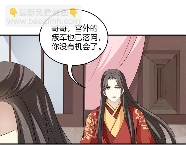 第82话 无法回头 第58页