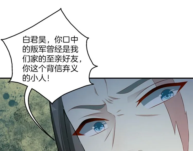 第82话 无法回头 第62页