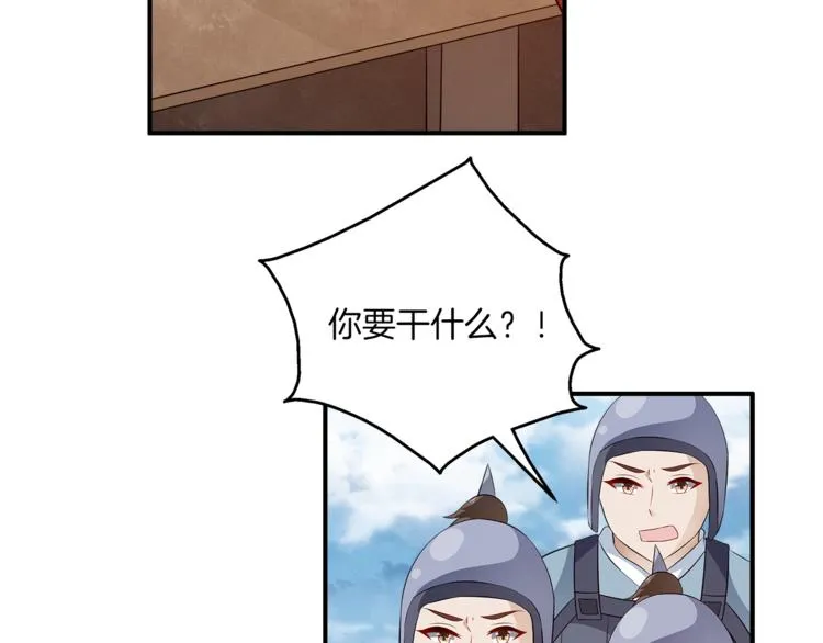第82话 无法回头 第68页