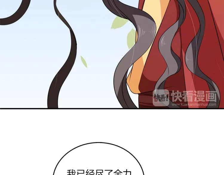 第82话 无法回头 第76页