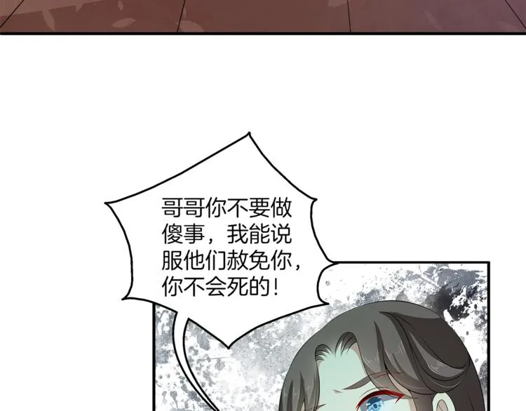 第82话 无法回头 第78页