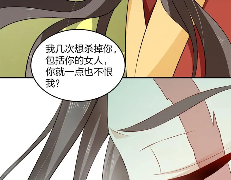 第82话 无法回头 第84页