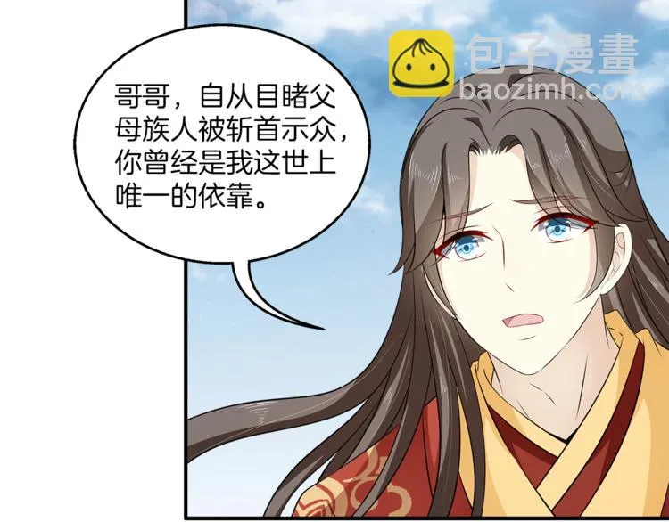 第82话 无法回头 第86页