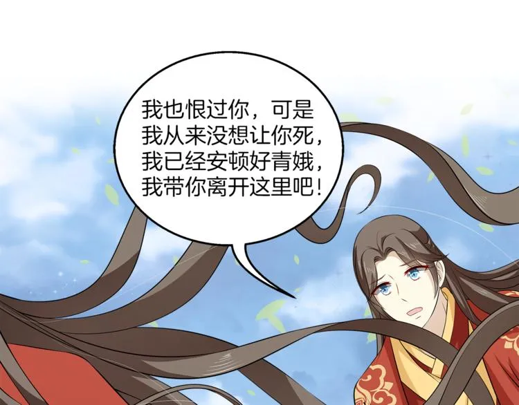 第82话 无法回头 第88页