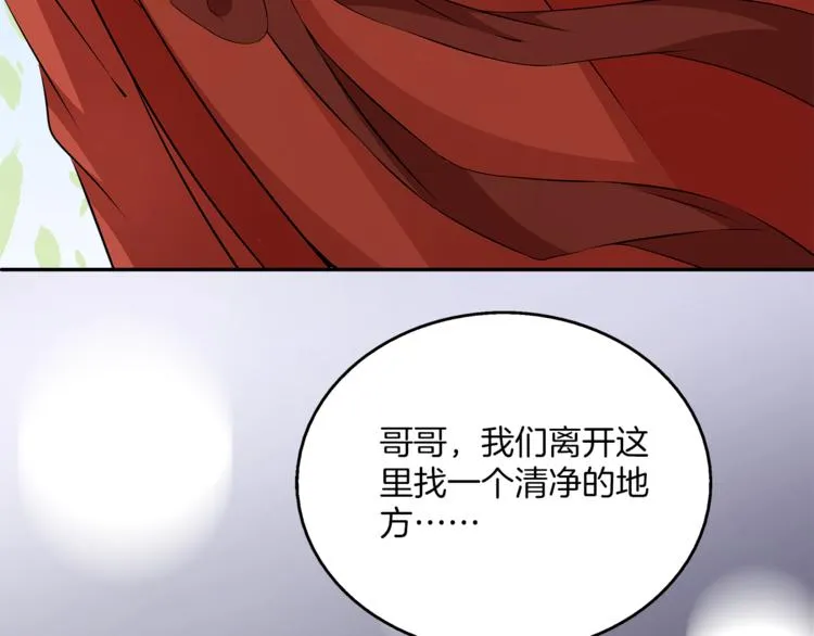第82话 无法回头 第90页