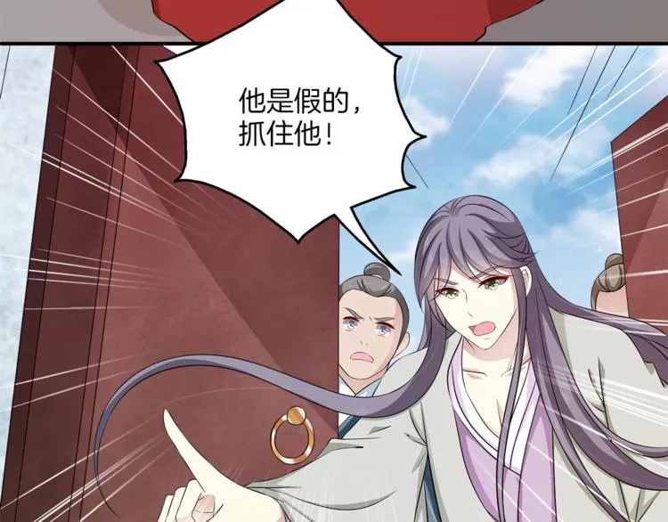 第81话 最后的毒药 第4页
