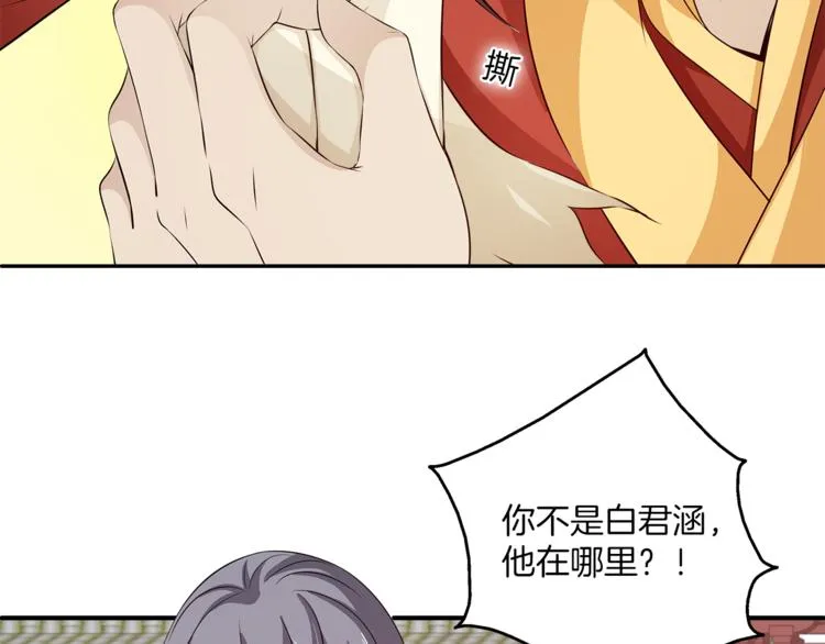 第81话 最后的毒药 第14页