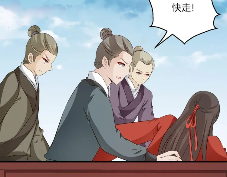 第81话 最后的毒药 第20页
