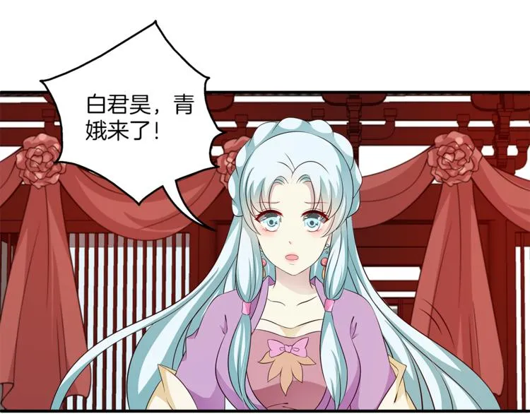 第81话 最后的毒药 第23页