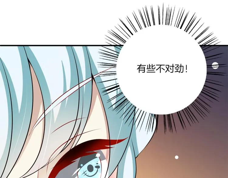 第81话 最后的毒药 第32页