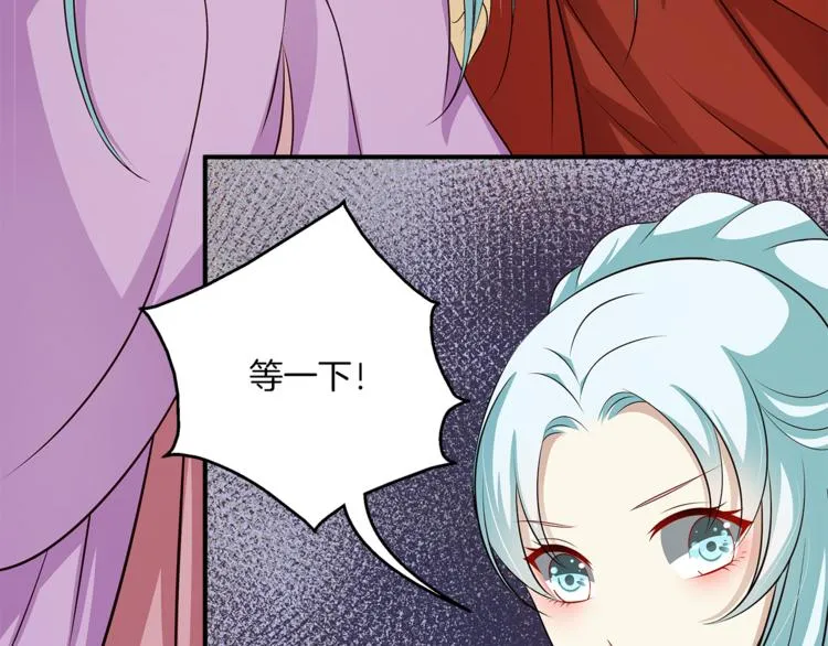 第81话 最后的毒药 第35页